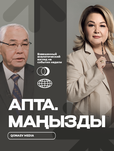 Апта. Маңызды