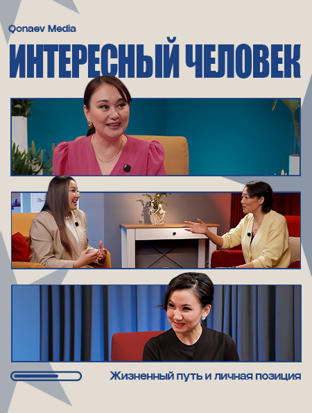 Интересный.Человек