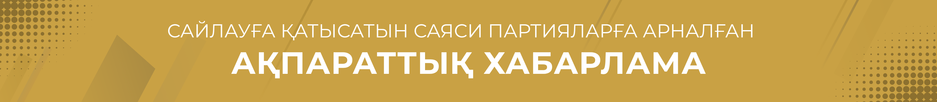 Информационное сообщенние