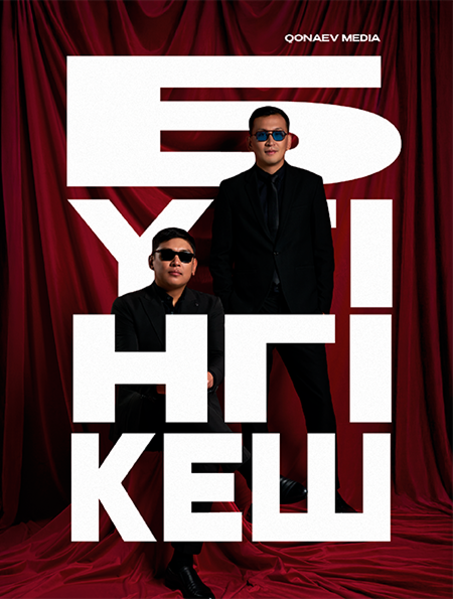 Бүгінгі кеш