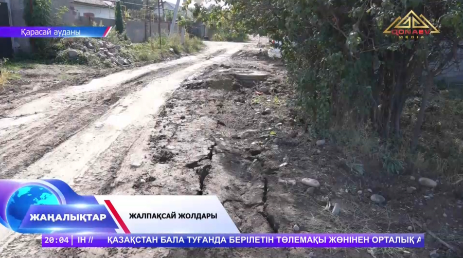 Жалпақсай жолдары