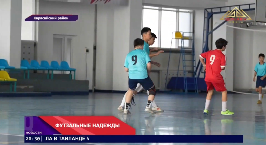 В Карасайском районе 150 подростков боролись за путёвку на чемпионат Казахстана по футзалу