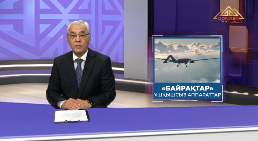 Қазақстанда «Байрақтар» дрондарын шығару жоспары