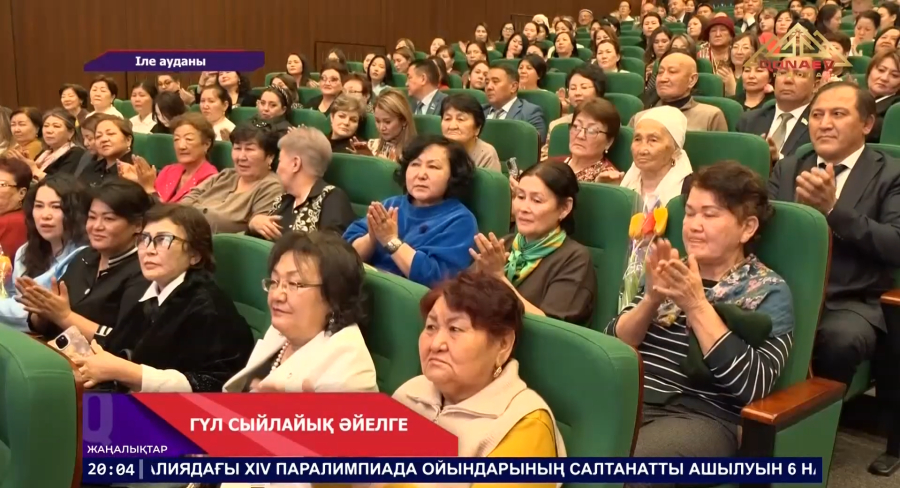 Іле аудандық мәдениет үйінде де 8 наурыз халқаралық әйелдер күніне арналған мерекелік шара өтті