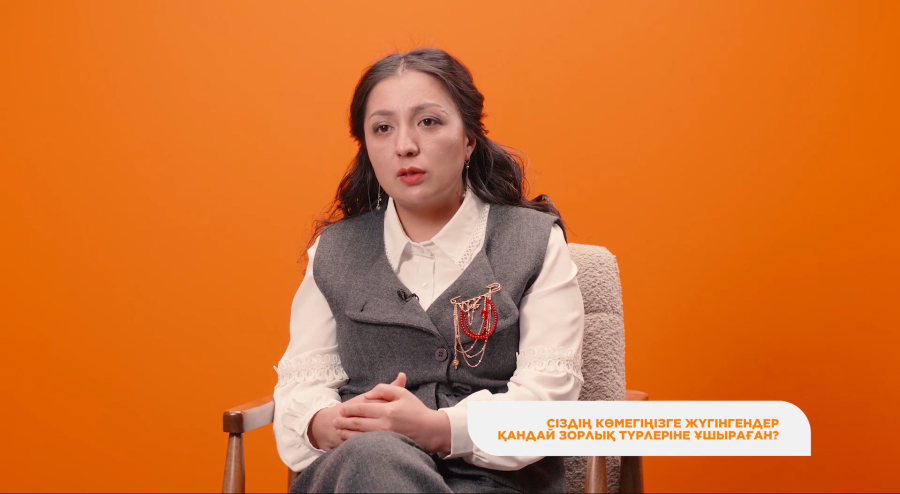 Тұрмыстық зорлық зомбылық мәселесі