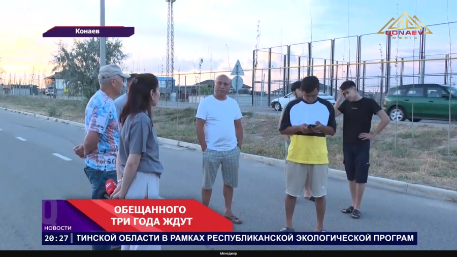 Обещанного три года ждут