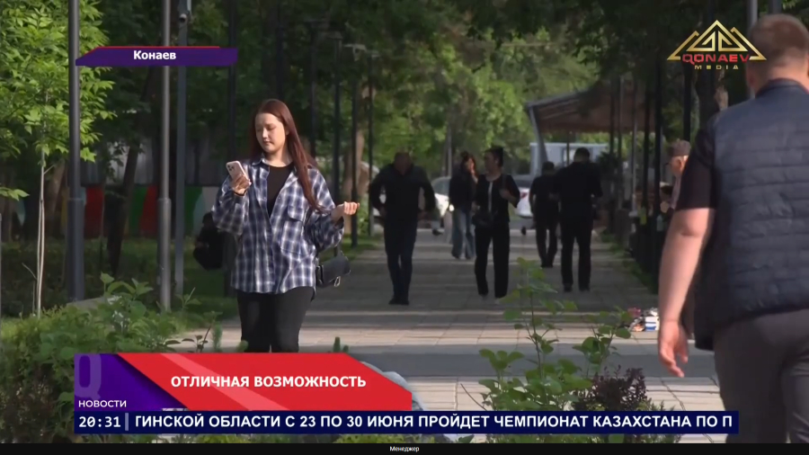 Отличная возможность