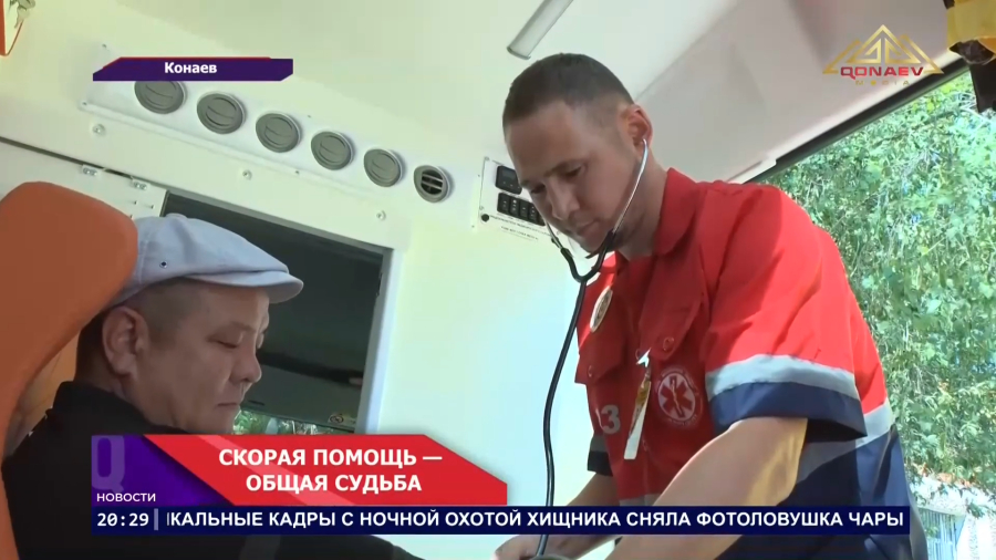 Как меняется работа скорой помощи в Алматинской области?