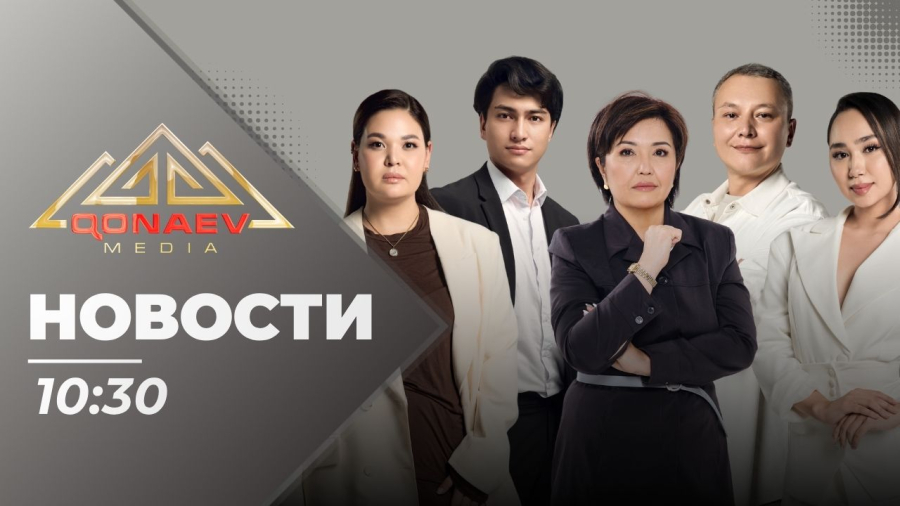 Выпуск новостей от 10:30, 23.08.2026