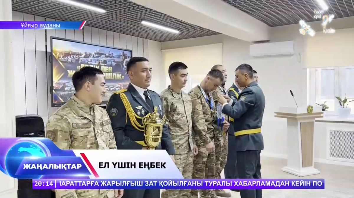 Ерлік пен жауапкершілік