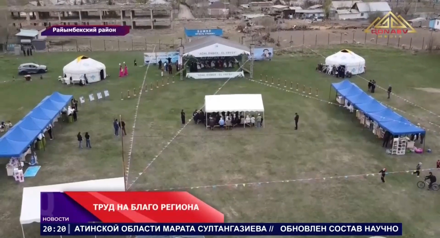 Труд на благо региона