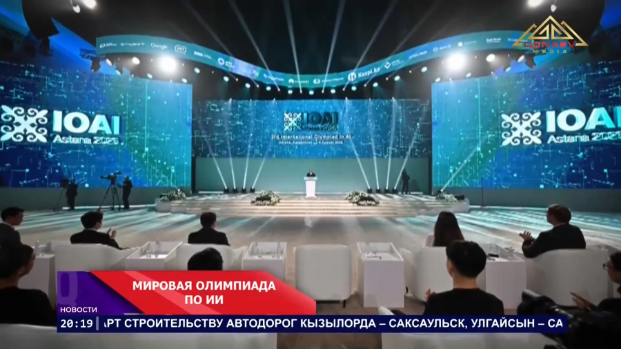 Мировая олимпиада