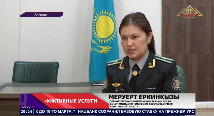 Выявили случай крупного мошенничества на сумму 66 миллионов тенге