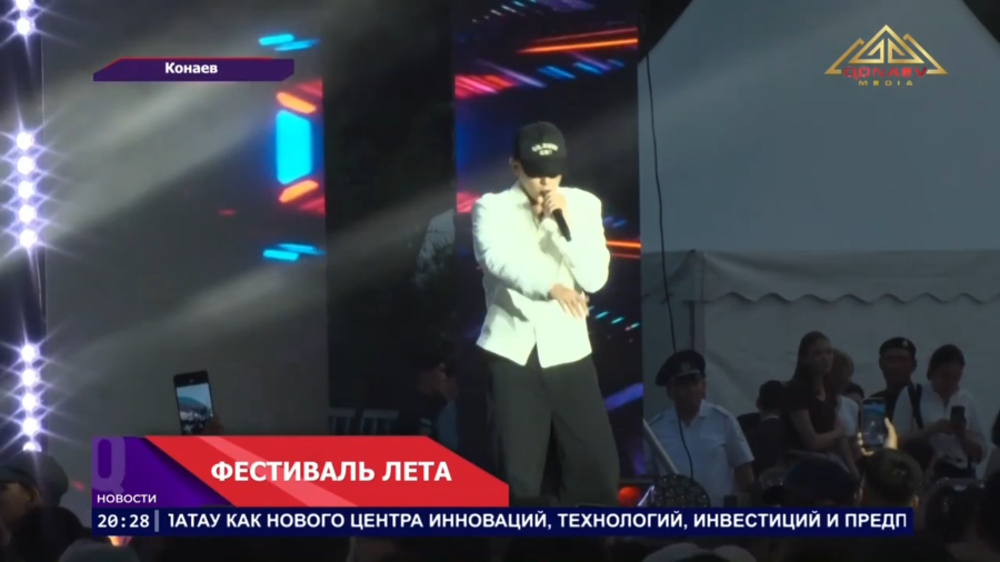 Лето собирает гостей в Конаеве!