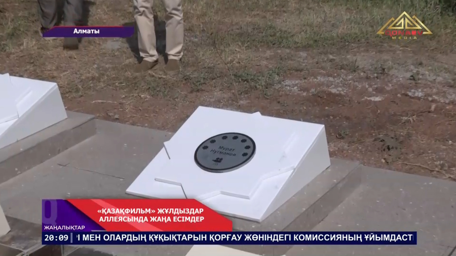Өнерге тағзым