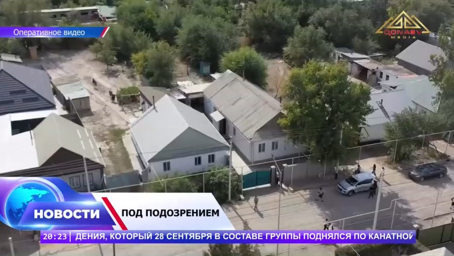 Идёт расследование!