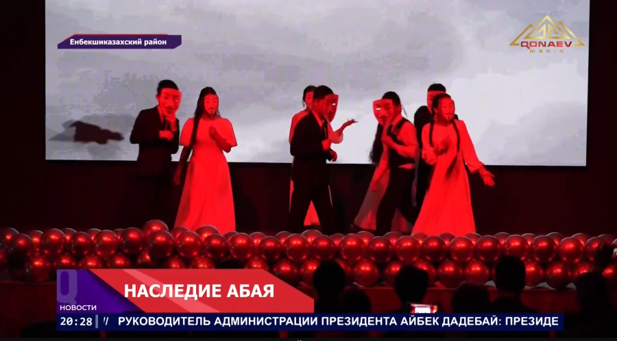 В Енбекшиказахском районе прошёл семинар, посвящённый философии Абая «Толық адам»