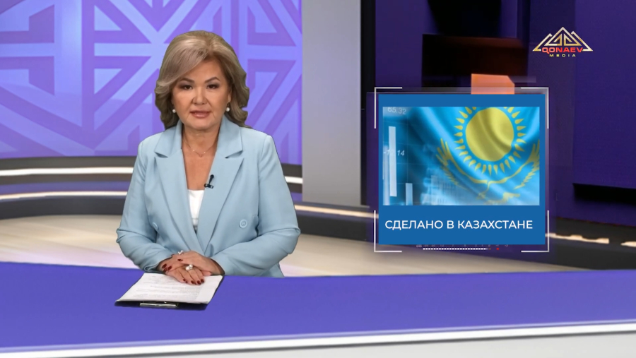 Рост отечественного производства в Алматинской области