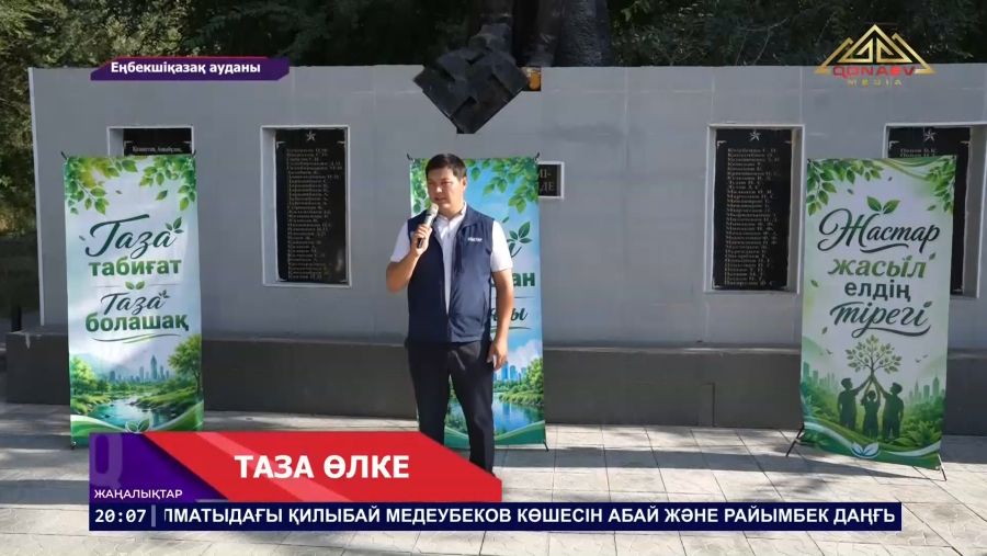 Таза өлке