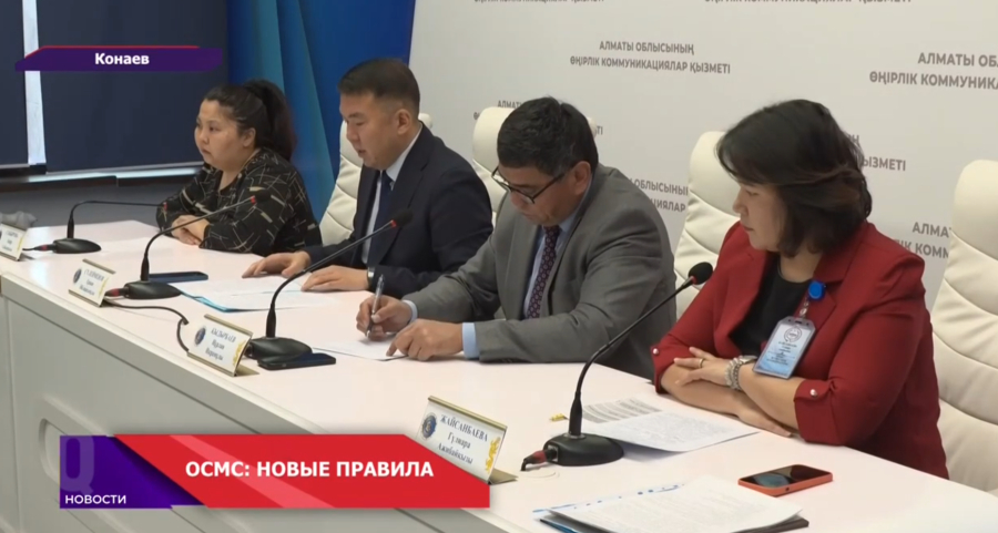 С 1 января ОСМС в Казахстане работает по новым правилам