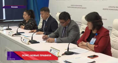 С 1 января ОСМС в Казахстане работает по новым правилам