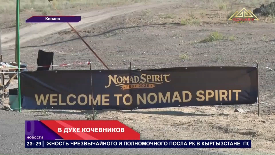 Рёв моторов, дух кочевников и тысячи километров приключений!