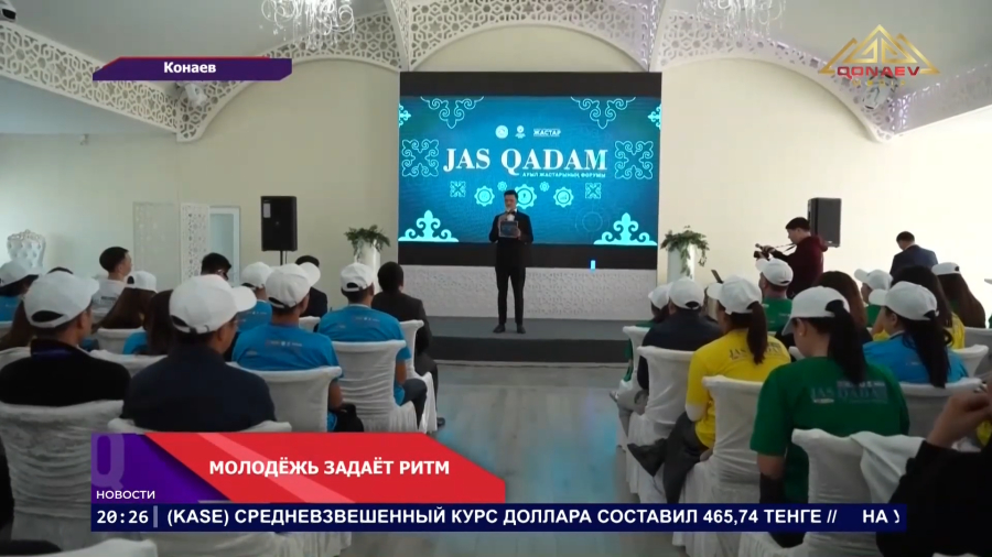 К Международному дню молодёжи стартовала масштабная программа из 30 инициатив