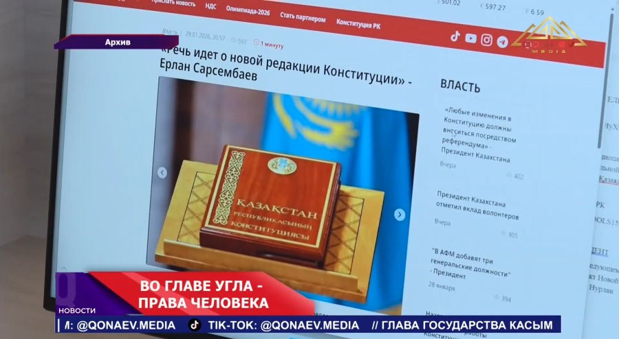 Что говорят жители Алматинской области по поводу изменений, внесенных в Основной закон страны?