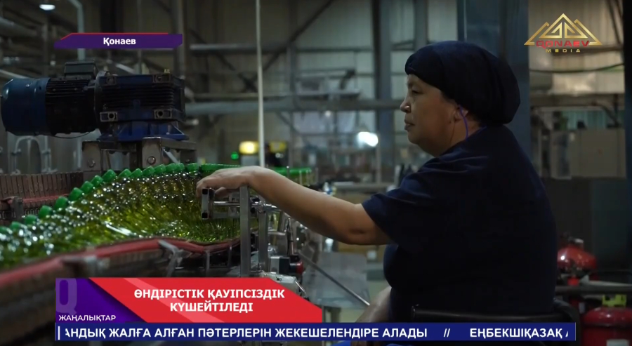 Өндірістегі қауіпсіздік күшейтіледі