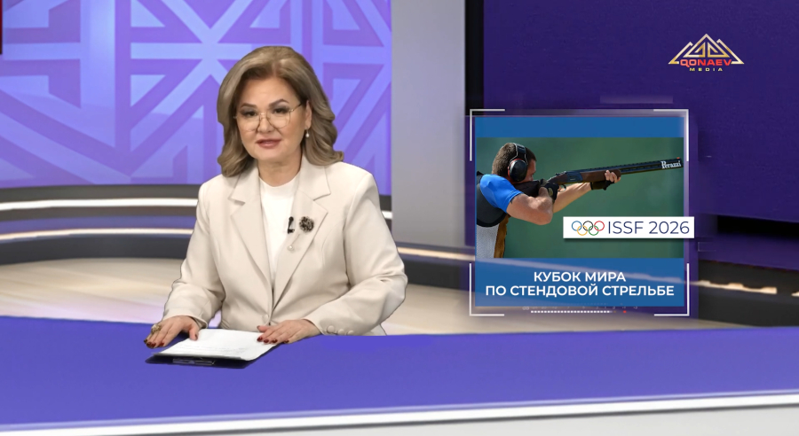 Кубок мира по стендовой стрельбе в Алматинской области