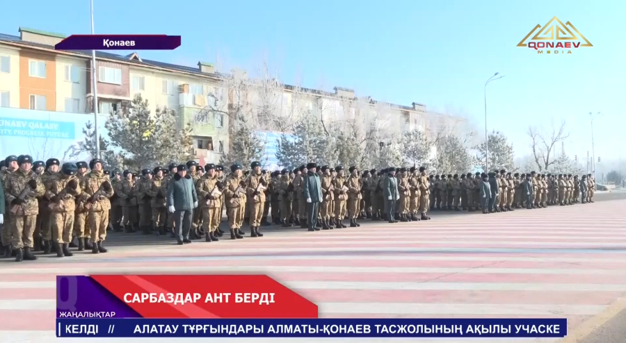 В Конаеве 200 новобранцев воинской части 3660 приняли военную присягу