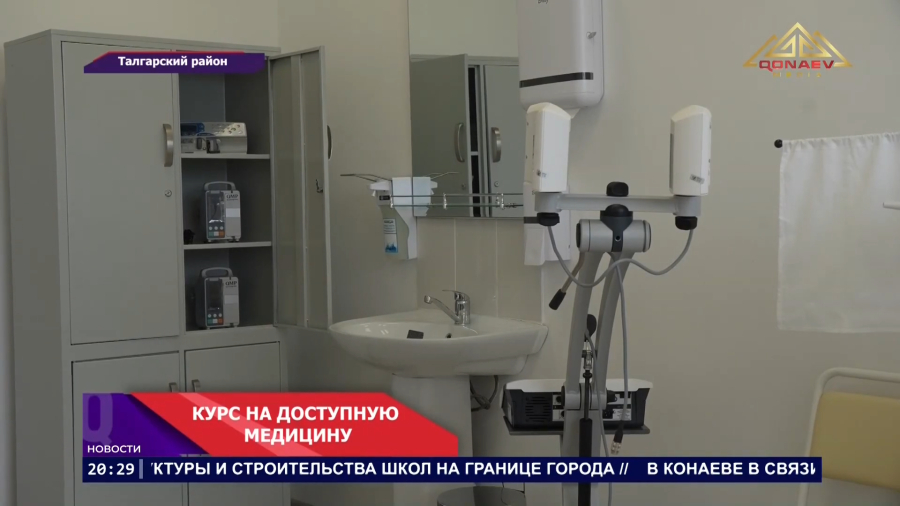 МЕДИЦИНА СТАНОВИТСЯ ДОСТУПНЕЕ