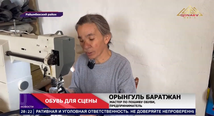 Обувь из аула — на театральную сцену и в кино!