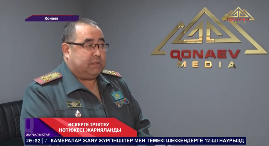 Қонаев қаласында 2025 жылғы күзгі әскерге шақыру науқаны қорытындыланды