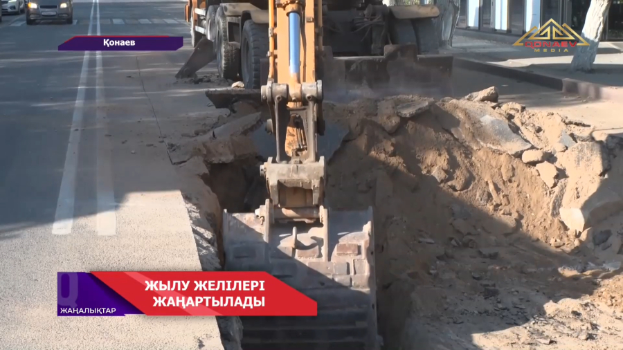 Жылу жүйесі
