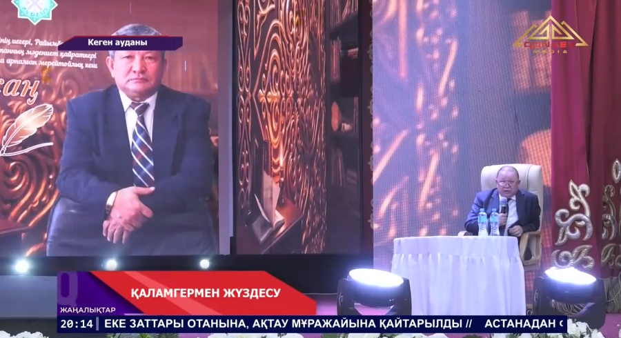 Қаламгермен жүздесу