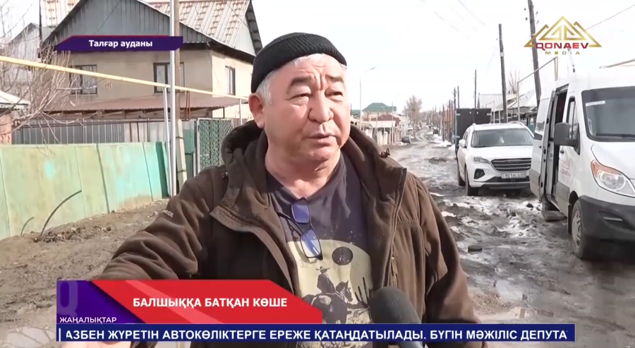 Талғар ауданы, Бесағаш ауылының жолдары батпаққа батты