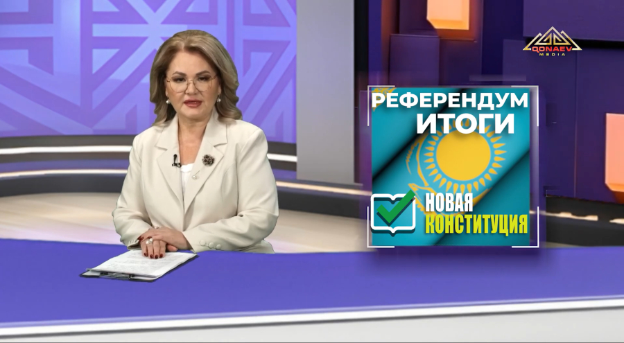 Подведение итогов Референдума