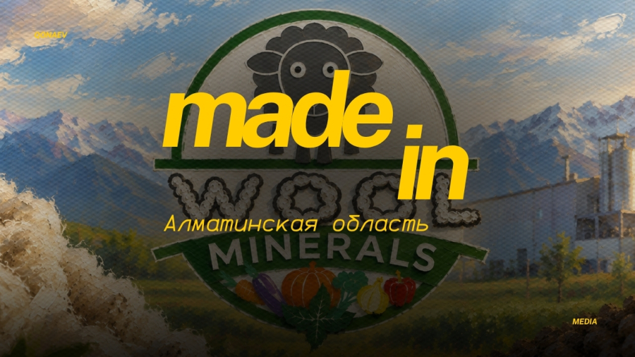 Как из овечьей шерсти производят удобрение?