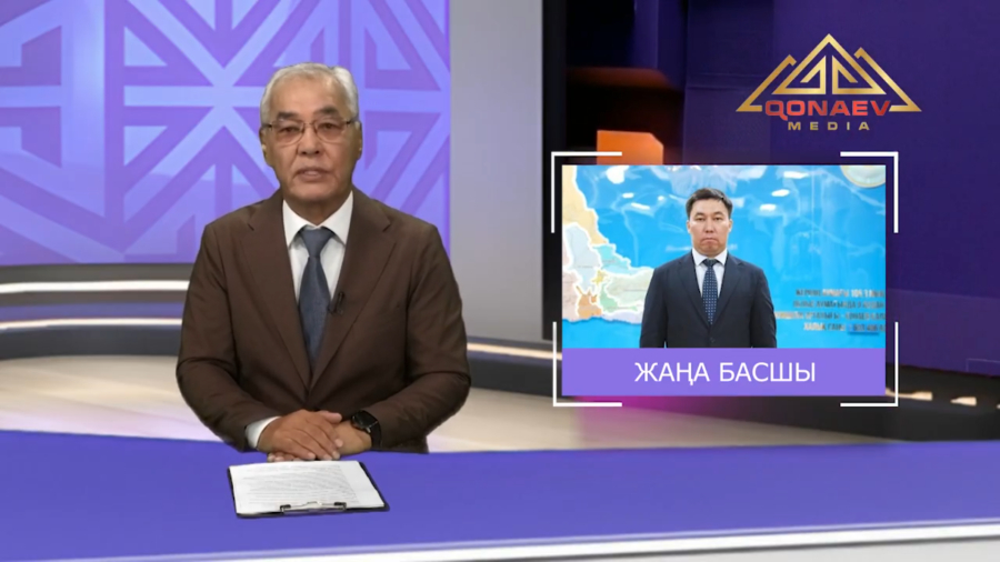 Алматы облысында жаңа басқарма басшысы тағайындалды