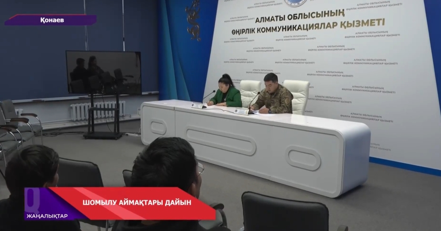 Алматы облыстық ТЖД  брифингі өтті