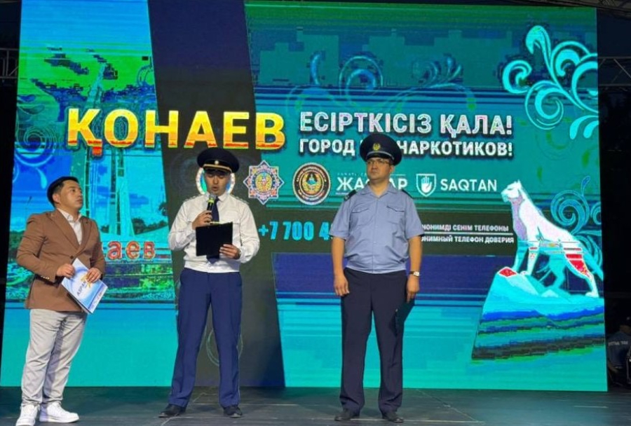 В Конаеве прошел фестиваль «Жизнь без наркотиков – выбор сильных!»