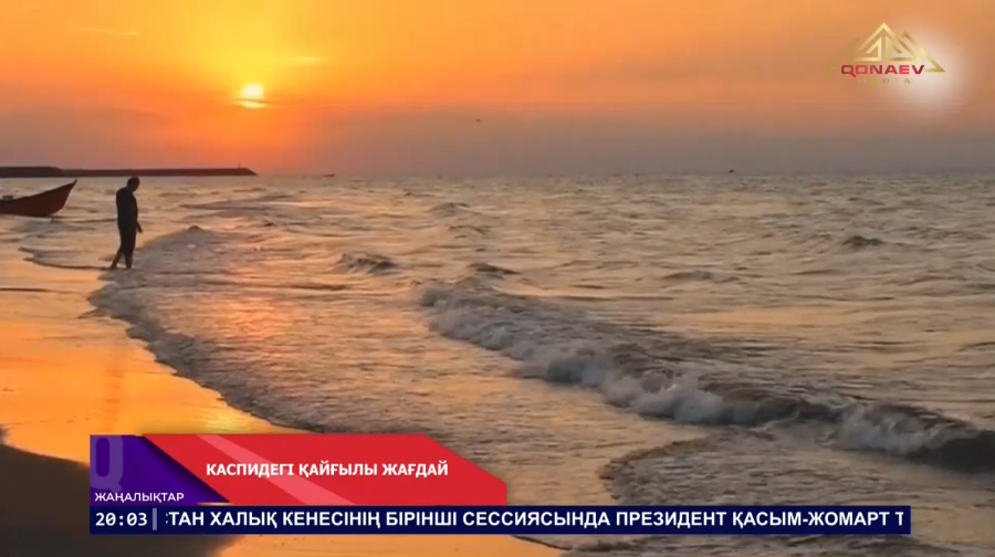 Каспидегі қайғылы жағдай