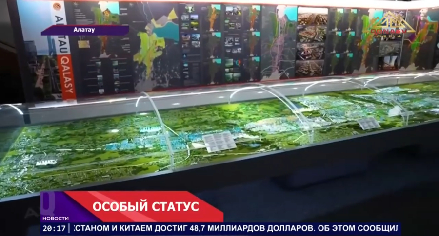Парламент Казахстана утвердил специальный правовой режим для города Алатау!