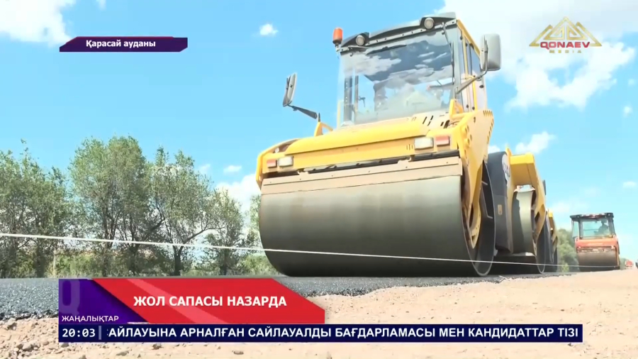 Рекордтық көлемдегі жол жөндеу