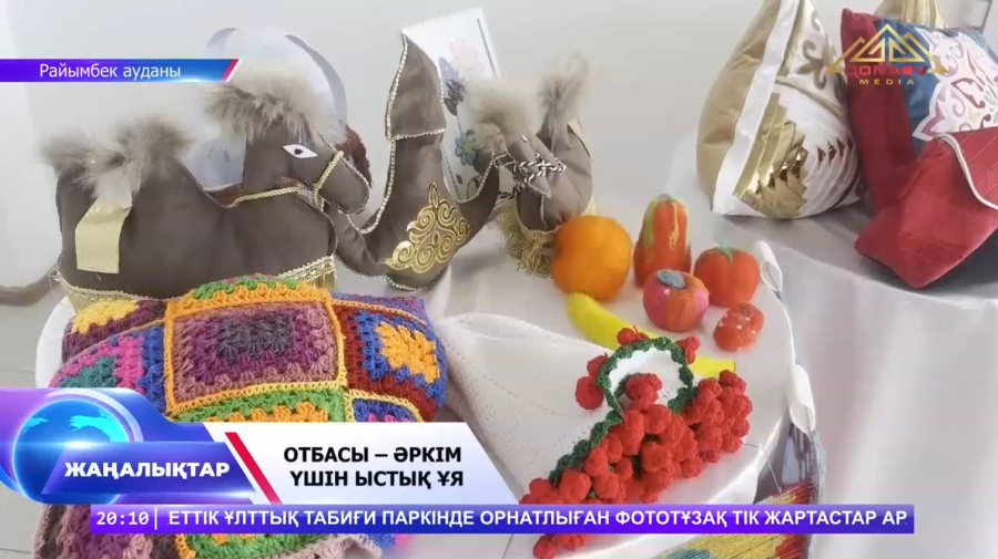 Бақытты балалықтың бастауы