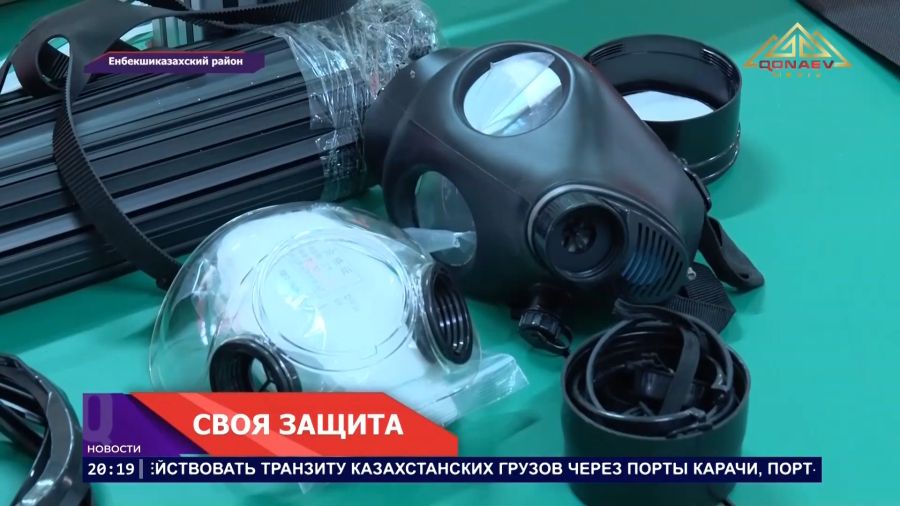 Своя защита
