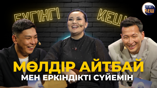 Грепплинг күрес түрінен Азия чемпионы, Қызылордалық айтыскер ақын қыз Мөлдір Айтбай