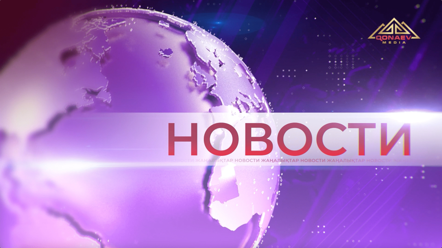 Выпуск новостей от 08.01.2026