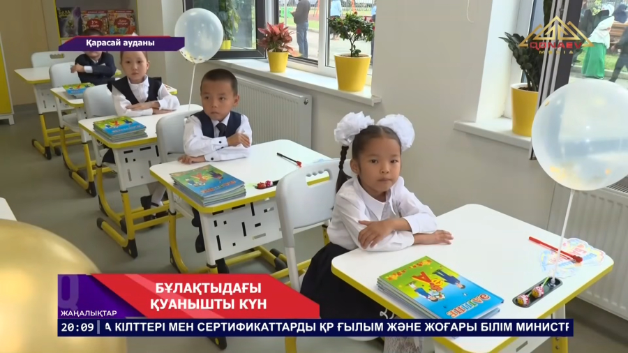Бұлақтыдағы қуанышты күн